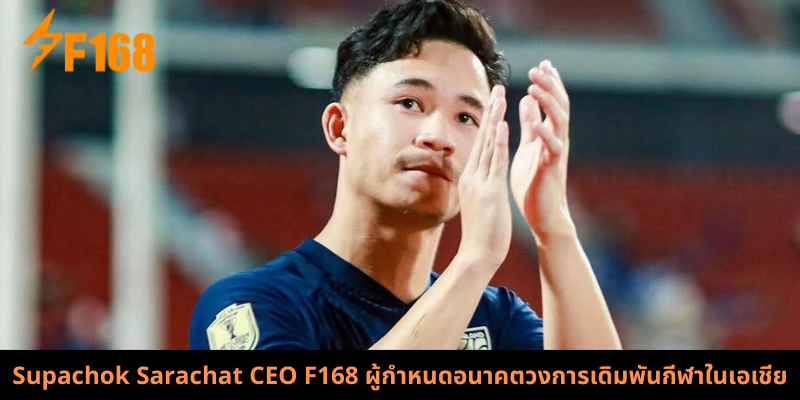 Supachok Sarachat CEO F168